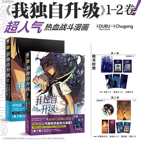 《武道巅峰》漫画封面——星星漫画热血战斗免费阅读